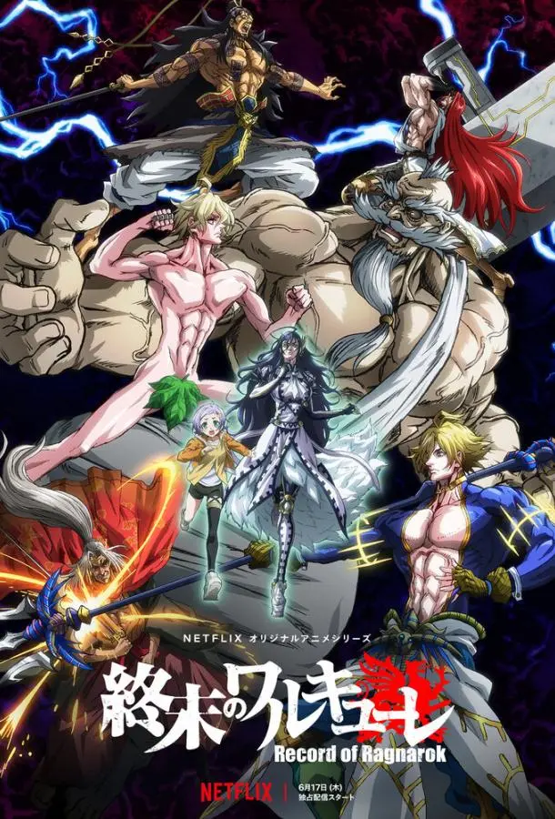 Повесть о конце света 2021 смотреть онлайн в хорошем HD качестве