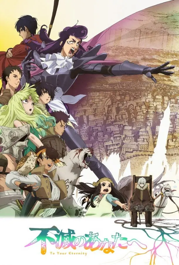 Для тебя, Бессмертный 2021 смотреть онлайн в хорошем HD качестве