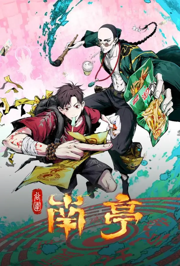 Призрачный Наньтин 2025 смотреть онлайн в хорошем HD качестве