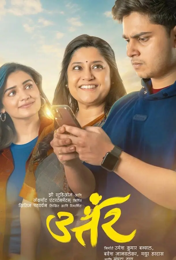 Ответ 2025 смотреть онлайн в хорошем HD качестве