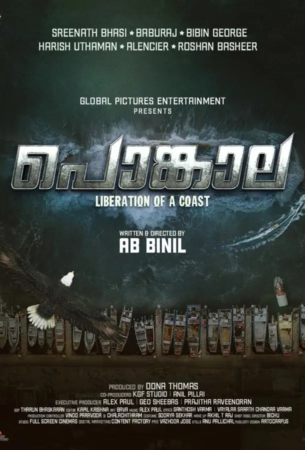 Подношение 2025 смотреть онлайн в хорошем HD качестве