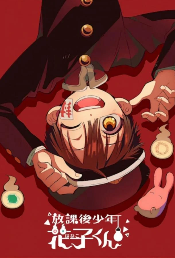 Ханако, призрак с внеклассными историями 1-2 сезон, 1-2,3,4 серии смотреть аниме-сериал онлайн