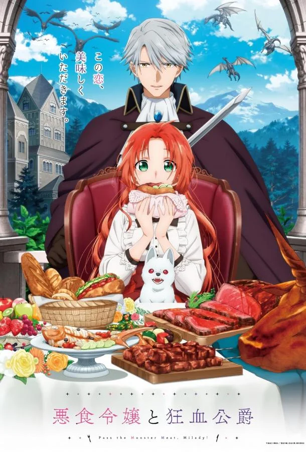 Леди со странным вкусом и безумный герцог 1 сезон, 1-10,11,12 серии смотреть аниме-сериал онлайн