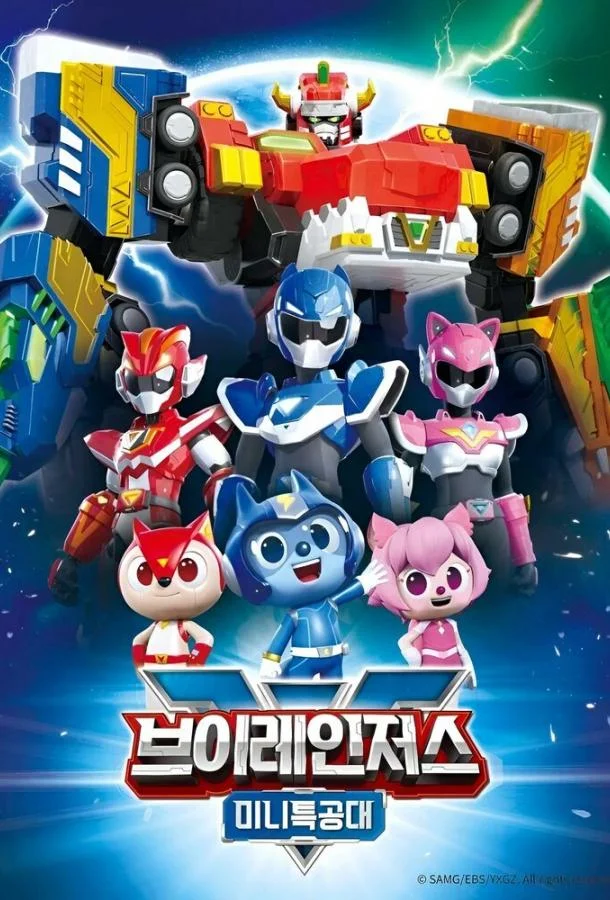 Минифорс. Ви-Рейнджеры 1 сезон, 1-24,25,26 серии смотреть мультсериал онлайн