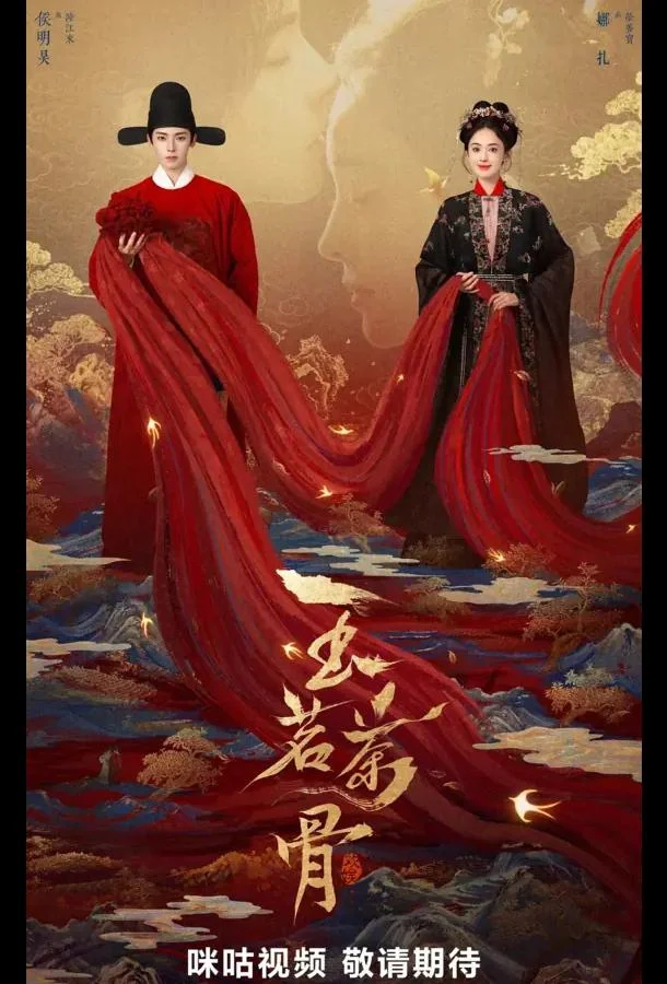 Юймин с чайными стеблями / Чайные стебли Юймин / Нефритовая чайная кость / Великолепная, как юймин / Юймин с чайными косточками 1 сезон, 1-2,3,4 серии смотреть сериал онлайн