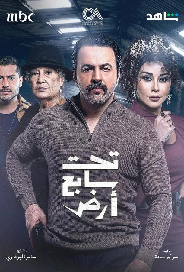 Семь потерянных земель 1 сезон, 1-28,29,30 серии смотреть сериал онлайн